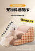 Pet Bedside Stairs & Ramp